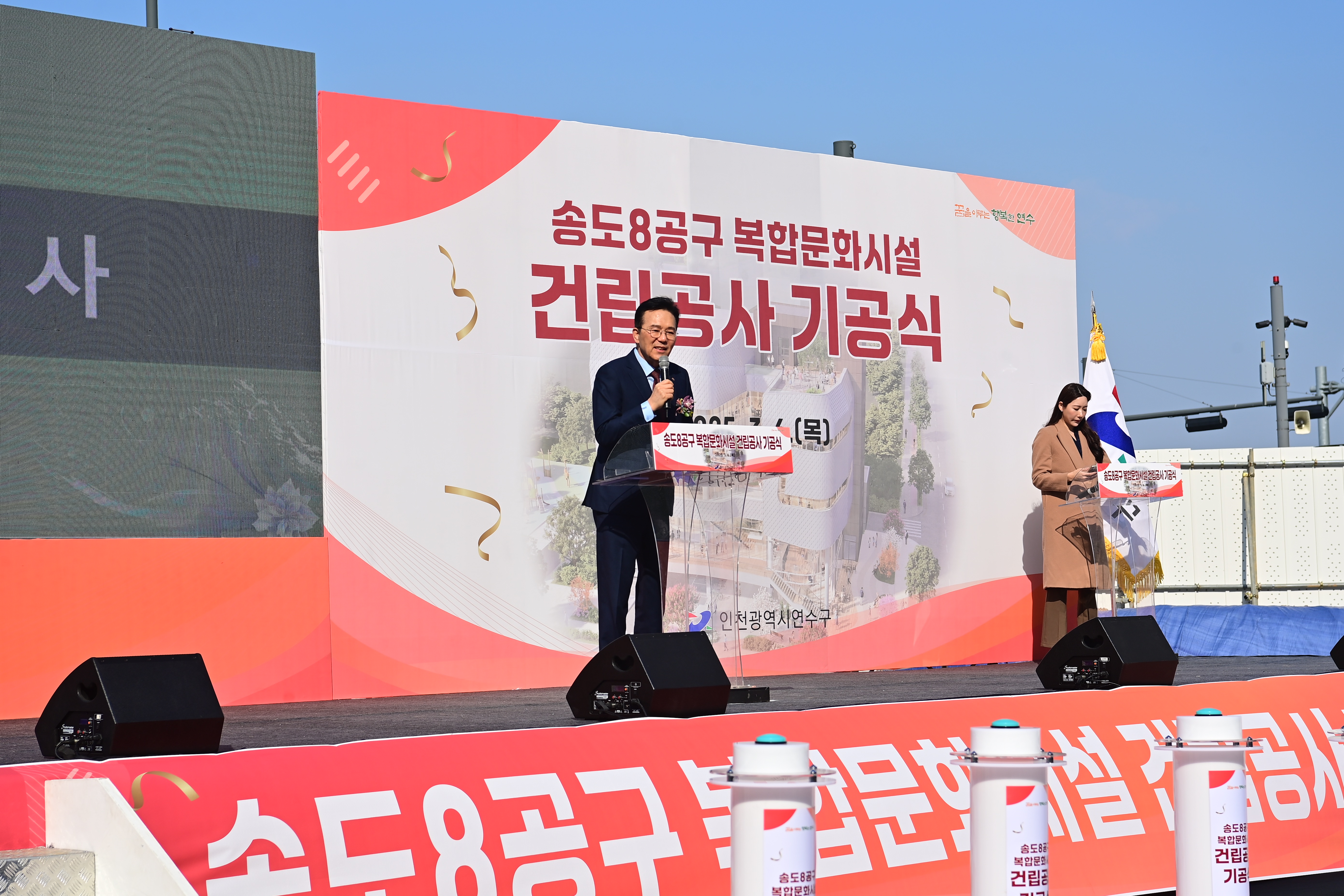 연수구는 6일 송도 8공구에 조성되는 복합문화시설 기공식을 열고 본격적인 공사에 착수했다